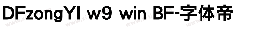 DFzongYI w9 win BF字体转换